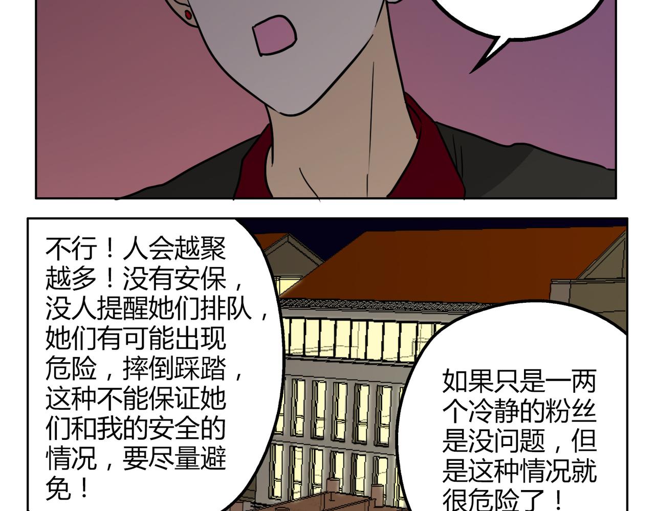 第49话 听到心跳(1/2)-第49话