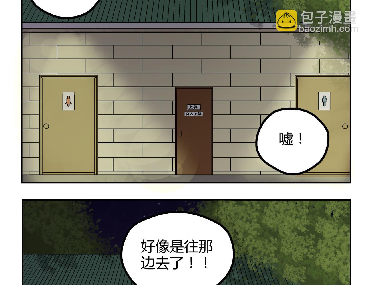 第49话 听到心跳(1/2)-第49话