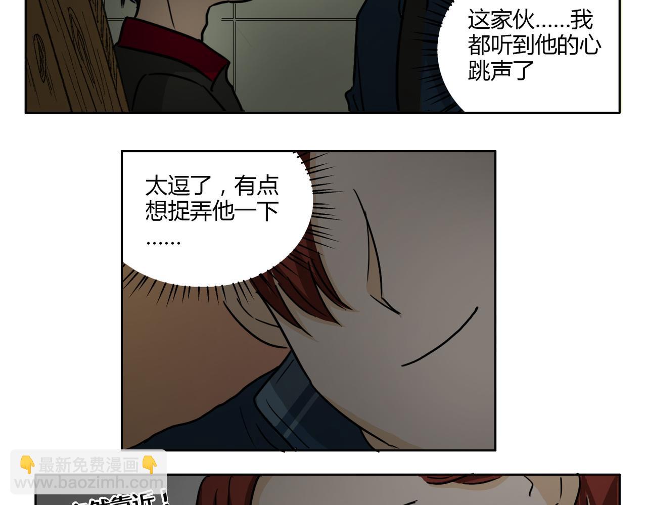 第49话 听到心跳(1/2)-第49话