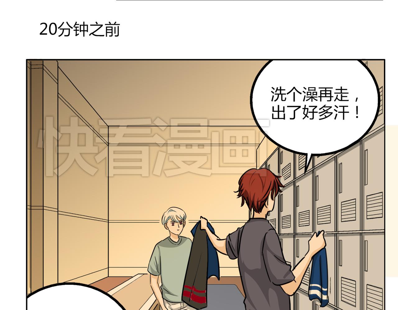 第49话 听到心跳(1/2)-第49话