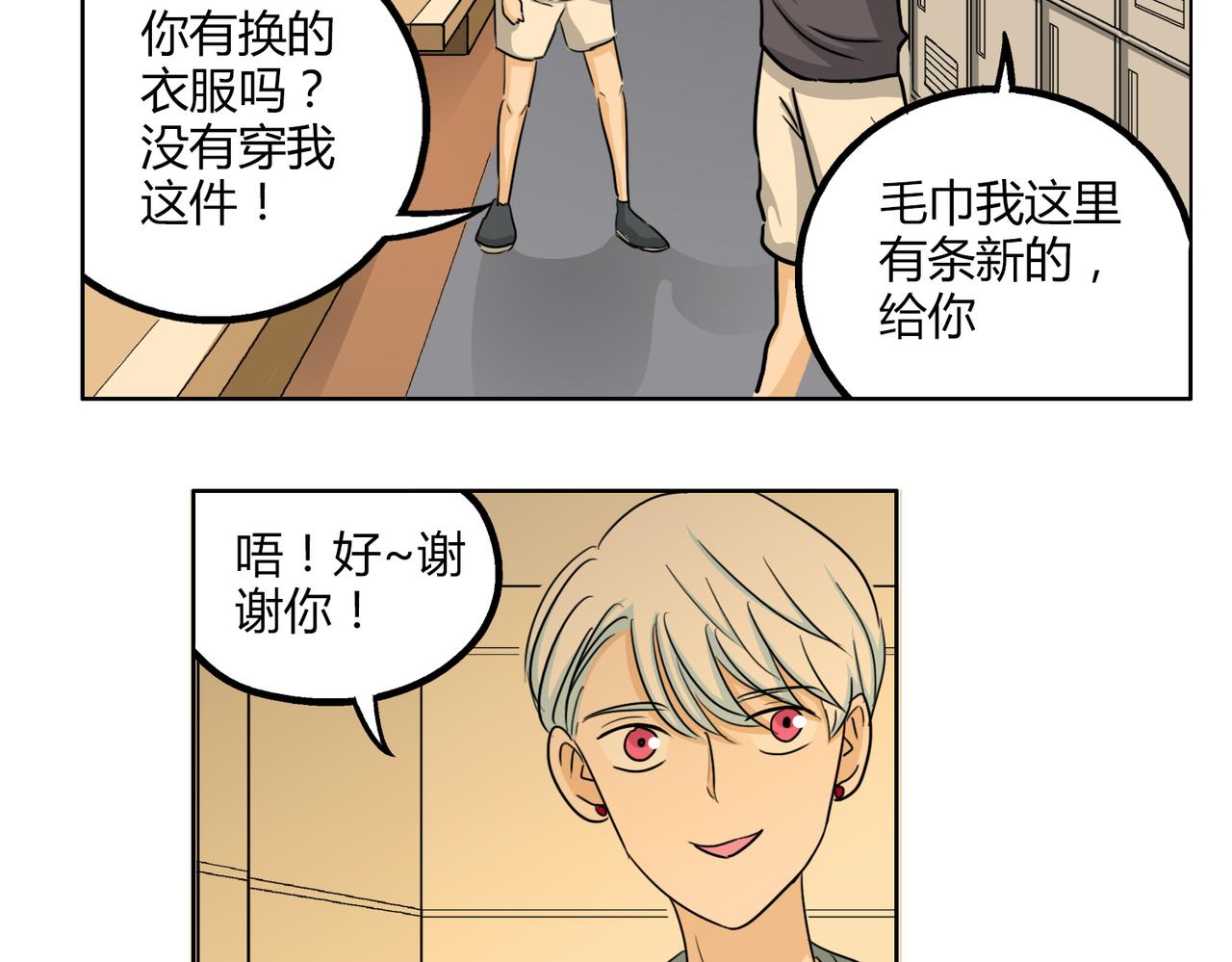 第49话 听到心跳(1/2)-第49话