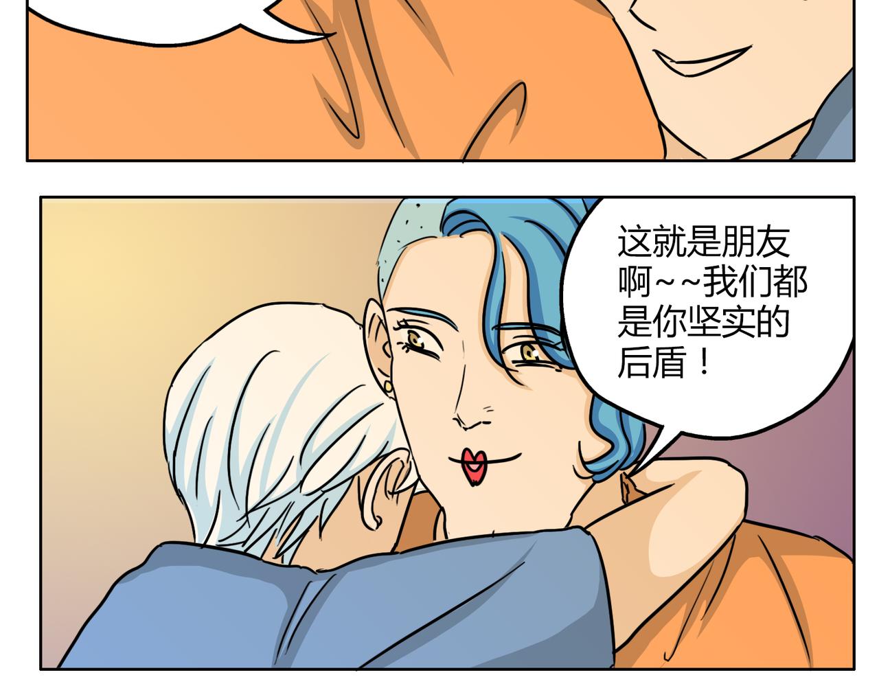 鋼管猛男 - 第51話 每個人都有讓世界更美好的能力(1/2) - 7