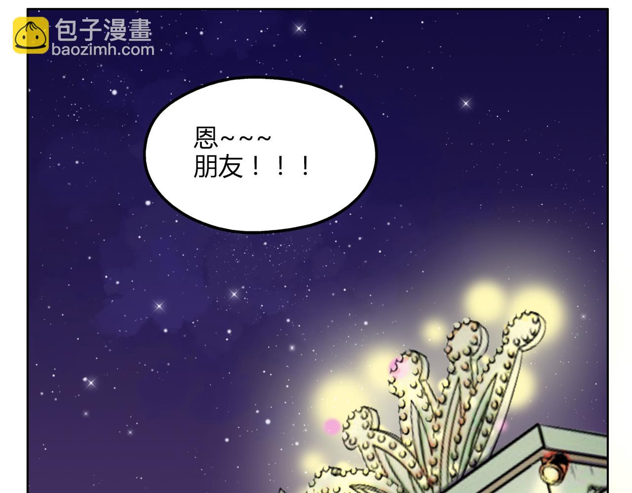 鋼管猛男 - 第51話 每個人都有讓世界更美好的能力(1/2) - 8