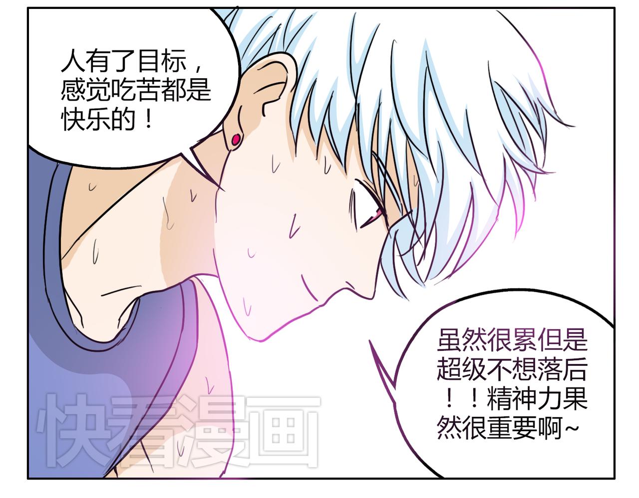 鋼管猛男 - 第51話 每個人都有讓世界更美好的能力(1/2) - 5