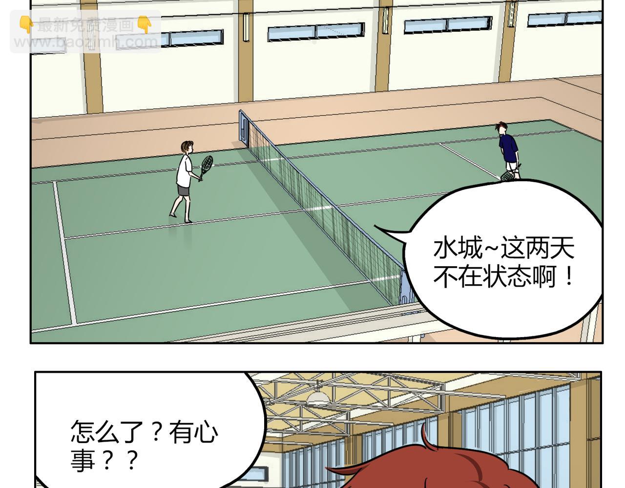 鋼管猛男 - 第51話 每個人都有讓世界更美好的能力(1/2) - 3