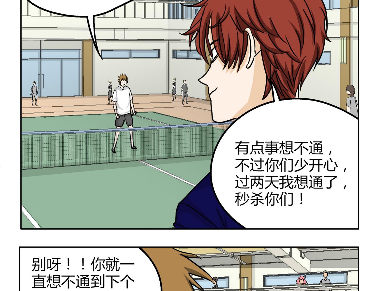 鋼管猛男 - 第51話 每個人都有讓世界更美好的能力(1/2) - 4