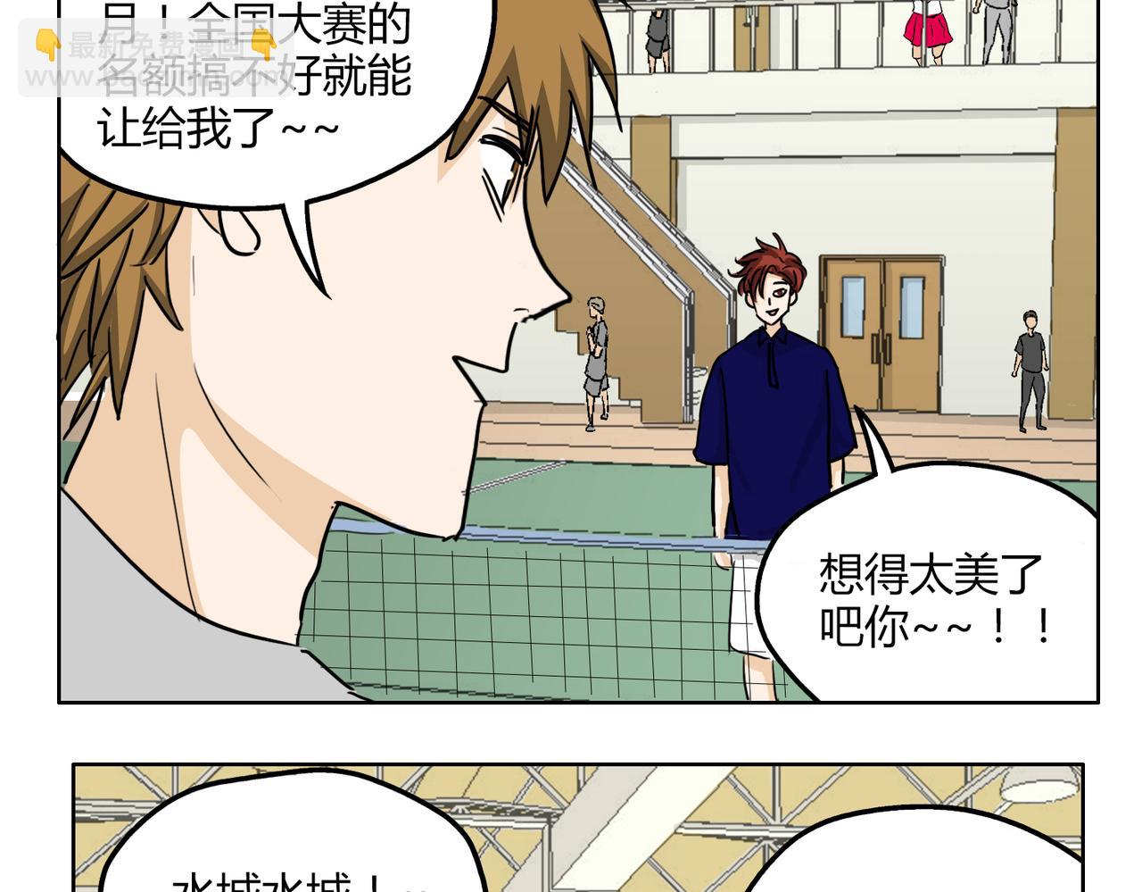 鋼管猛男 - 第51話 每個人都有讓世界更美好的能力(1/2) - 5
