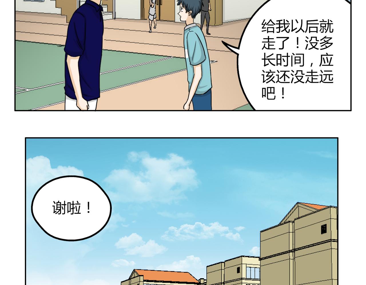 鋼管猛男 - 第51話 每個人都有讓世界更美好的能力(1/2) - 1