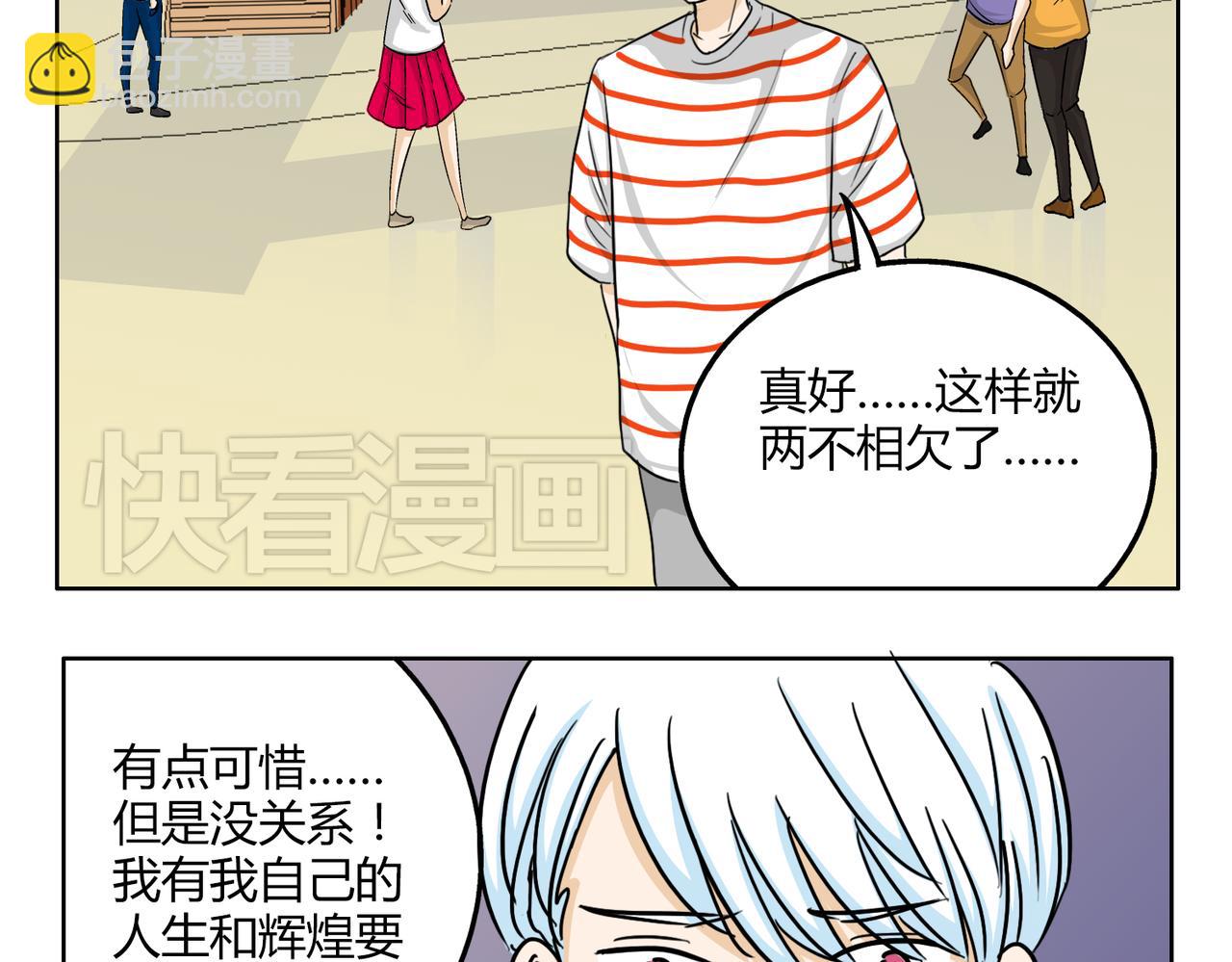 鋼管猛男 - 第51話 每個人都有讓世界更美好的能力(1/2) - 3