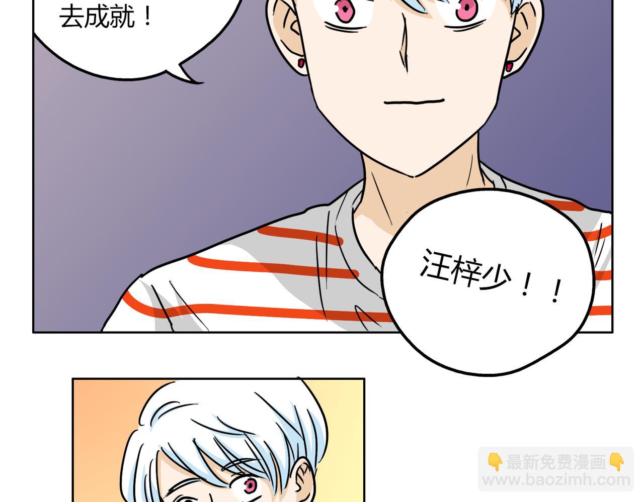 鋼管猛男 - 第51話 每個人都有讓世界更美好的能力(1/2) - 4