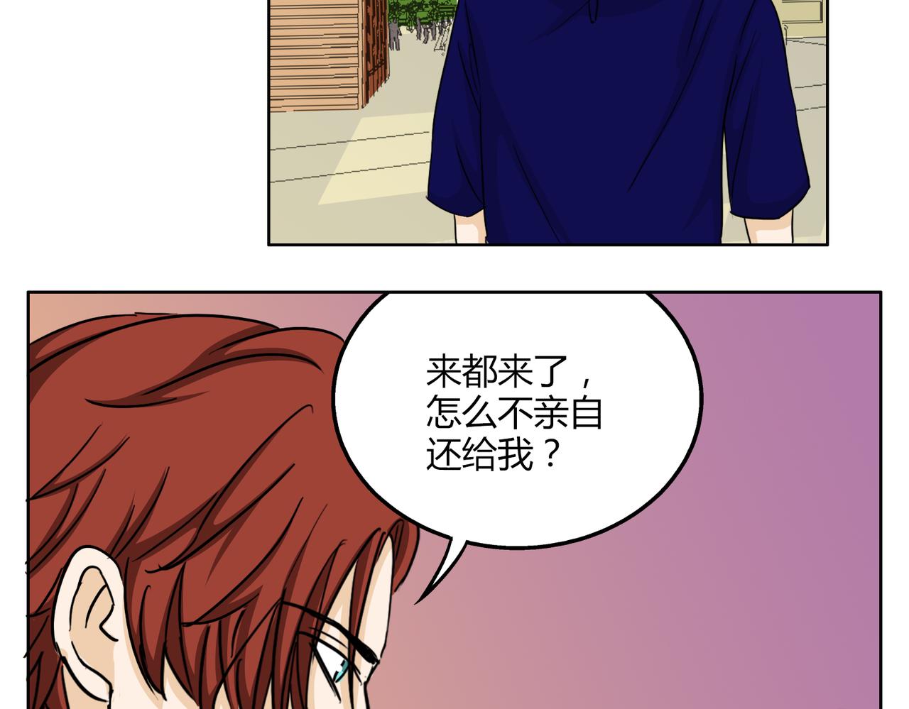 鋼管猛男 - 第51話 每個人都有讓世界更美好的能力(1/2) - 6