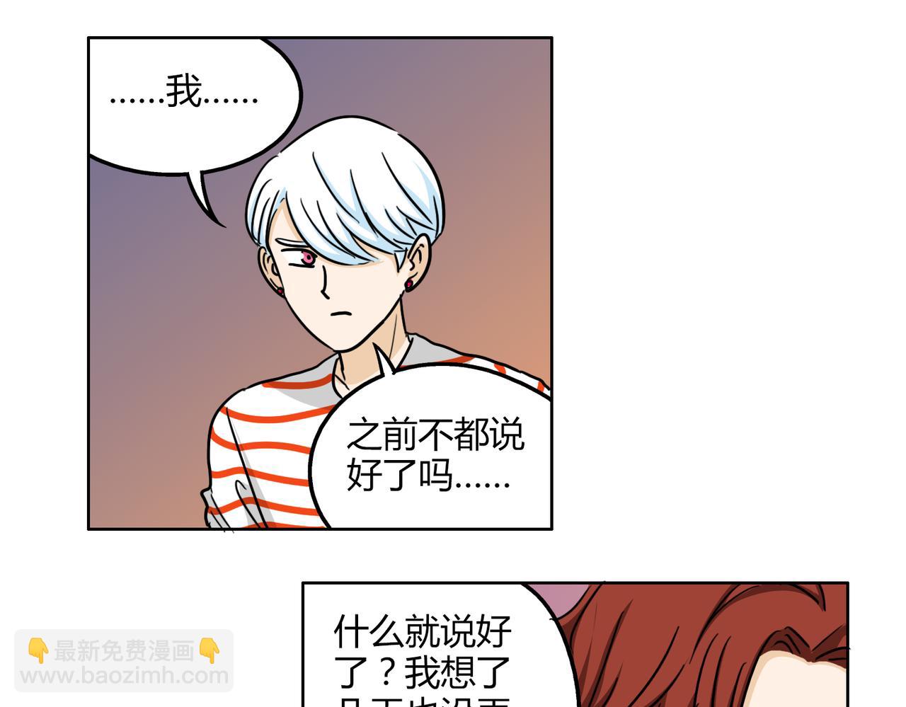 鋼管猛男 - 第51話 每個人都有讓世界更美好的能力(1/2) - 8