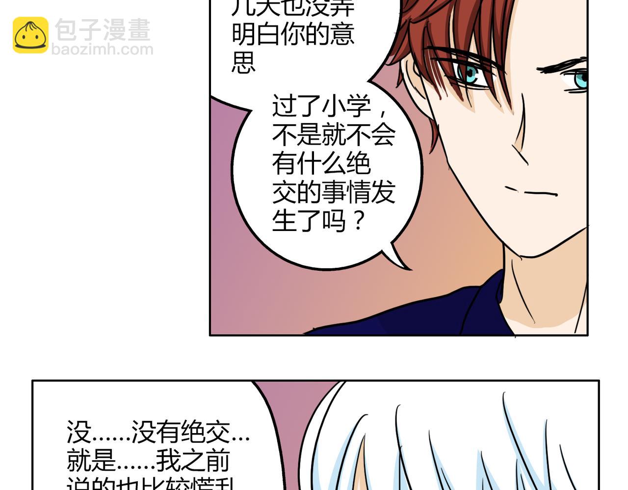 鋼管猛男 - 第51話 每個人都有讓世界更美好的能力(1/2) - 1