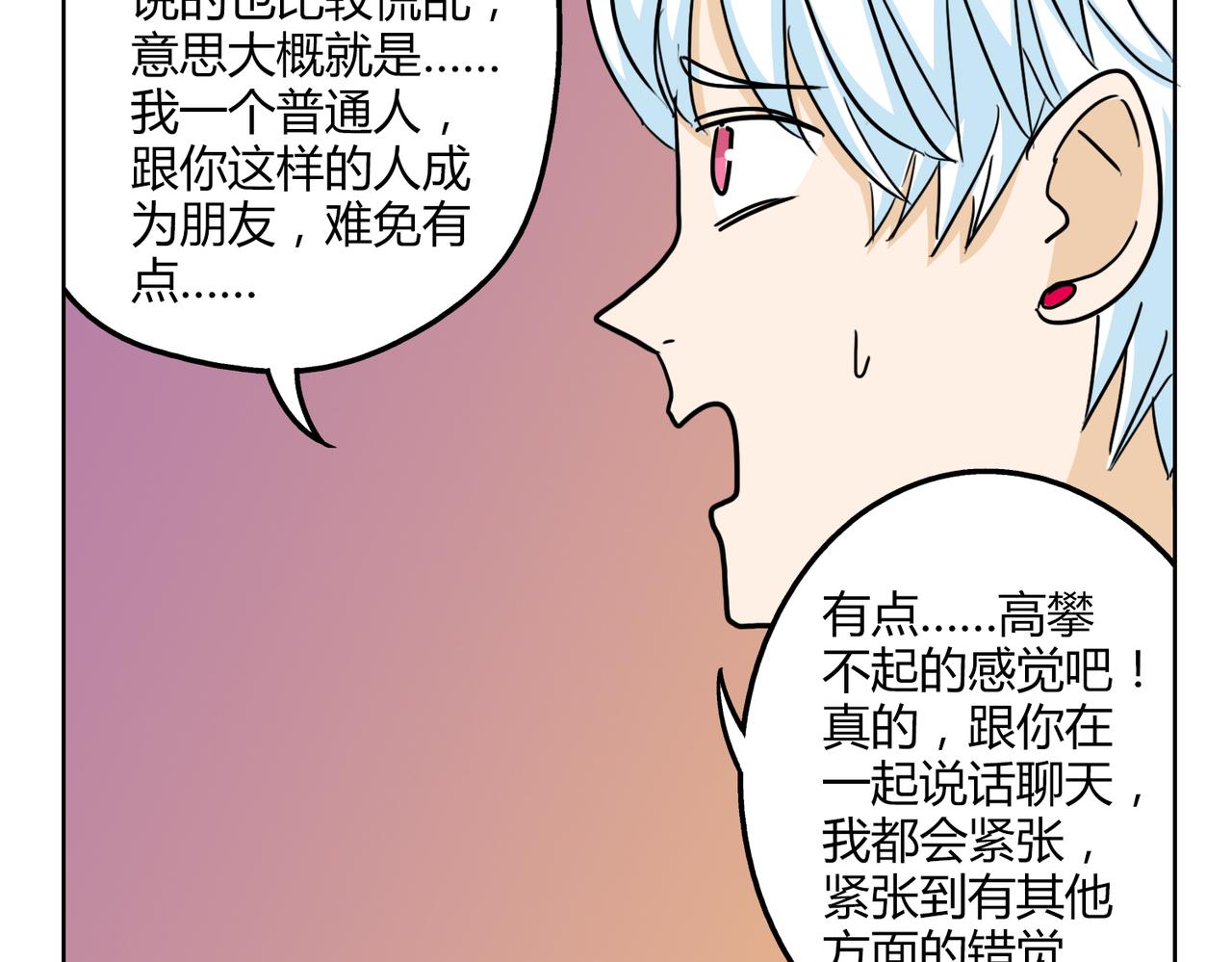鋼管猛男 - 第51話 每個人都有讓世界更美好的能力(1/2) - 2