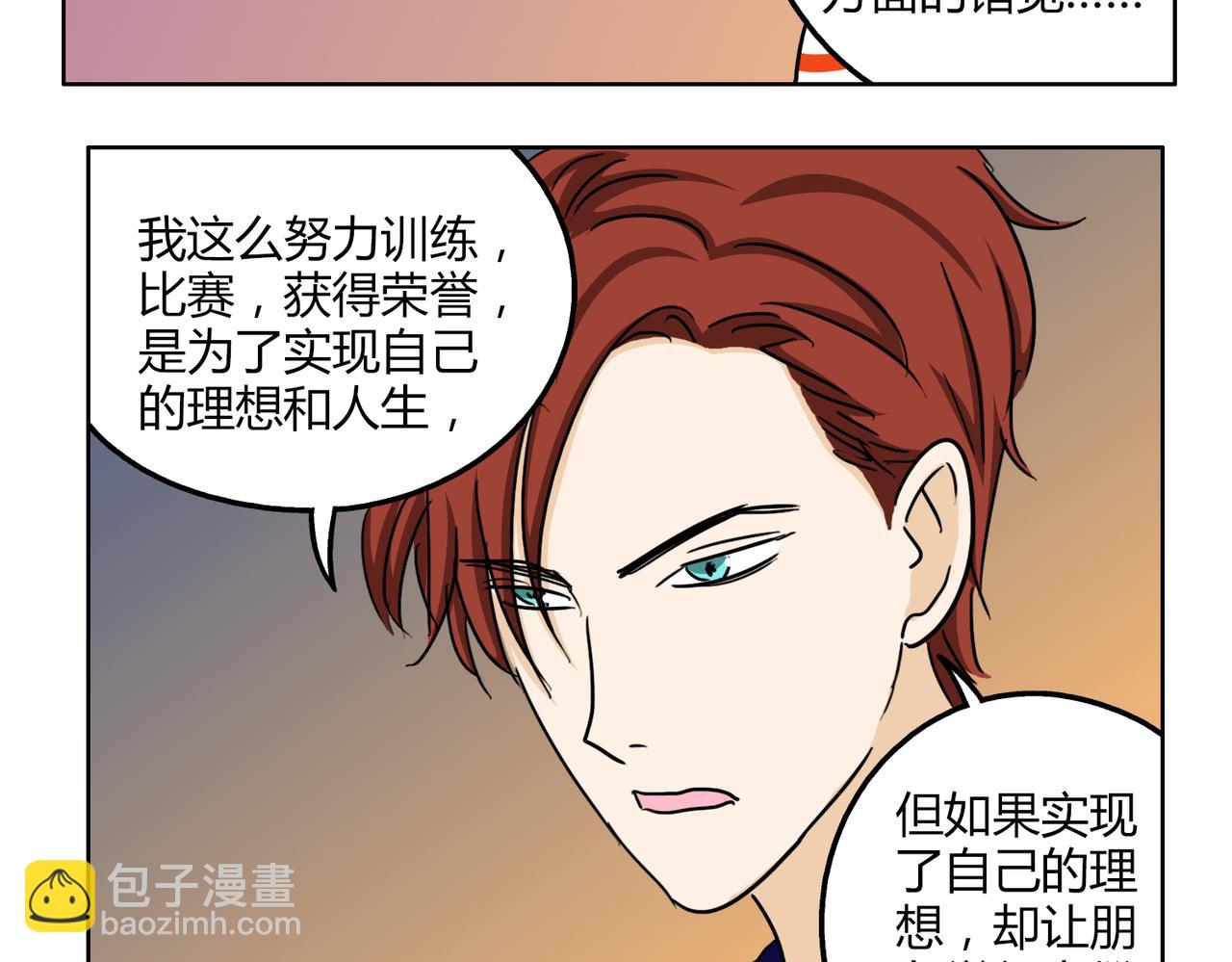 鋼管猛男 - 第51話 每個人都有讓世界更美好的能力(1/2) - 3