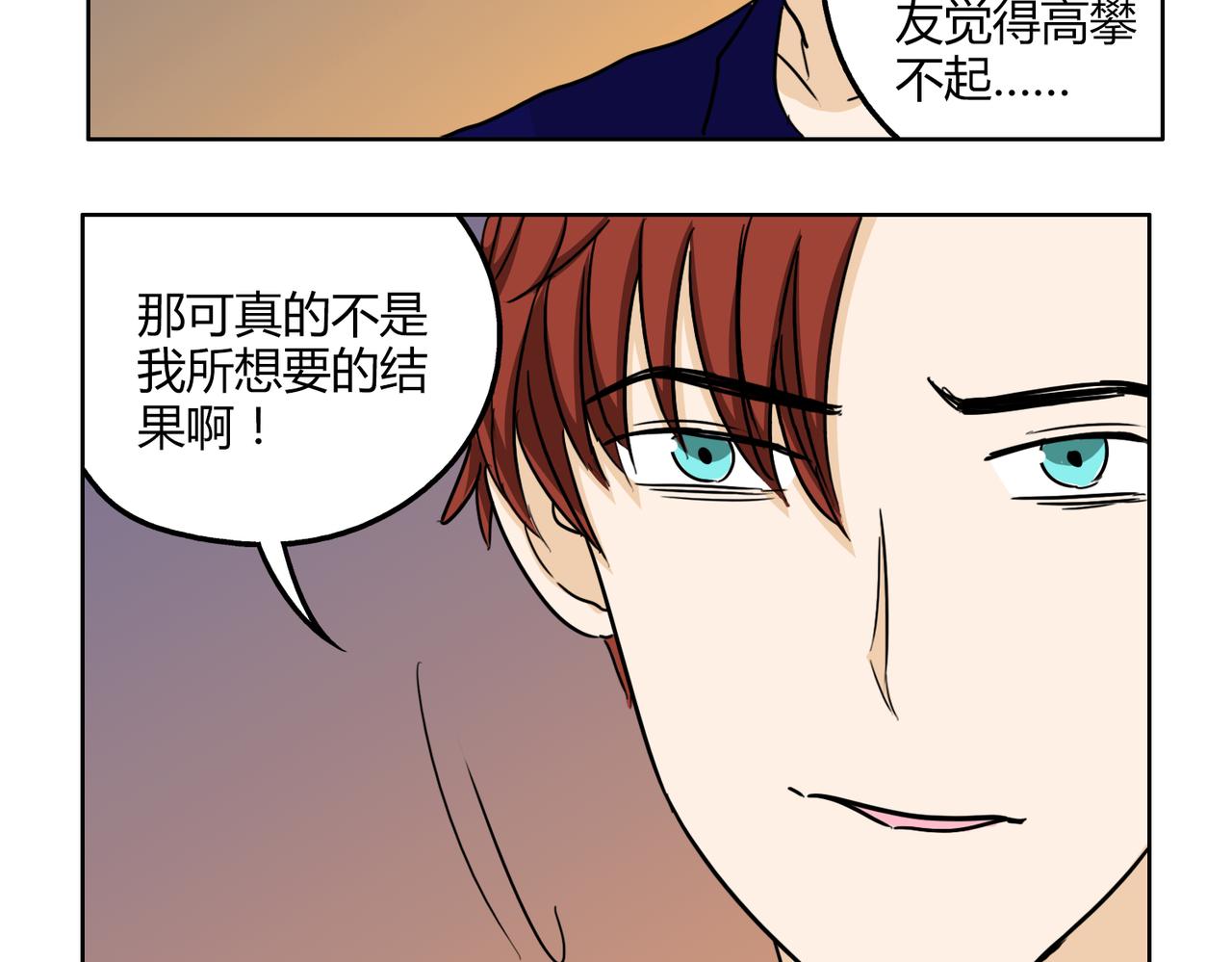 鋼管猛男 - 第51話 每個人都有讓世界更美好的能力(1/2) - 4