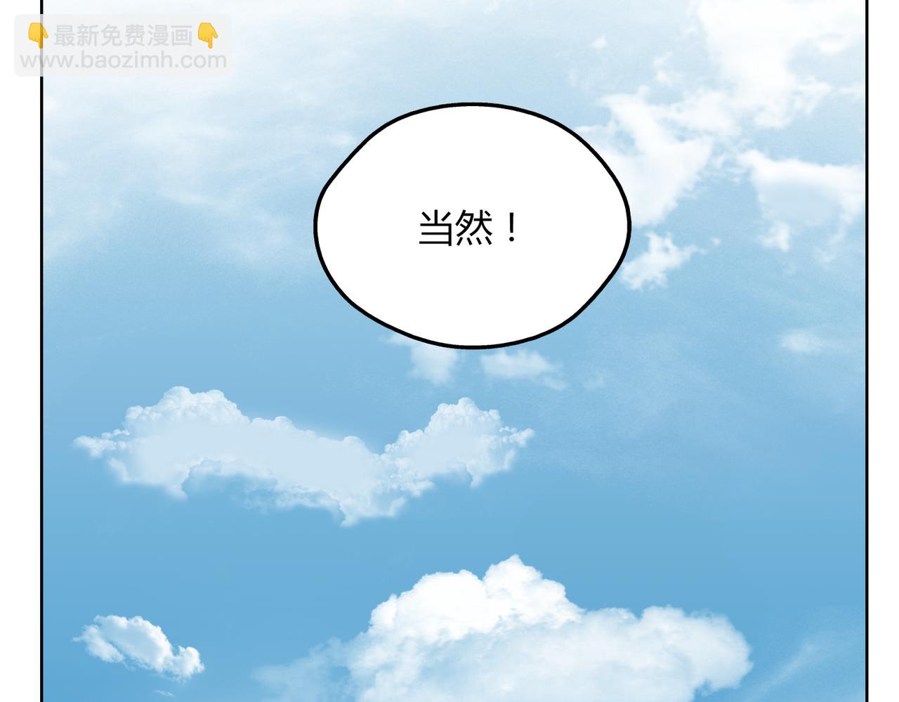 鋼管猛男 - 第51話 每個人都有讓世界更美好的能力(1/2) - 1
