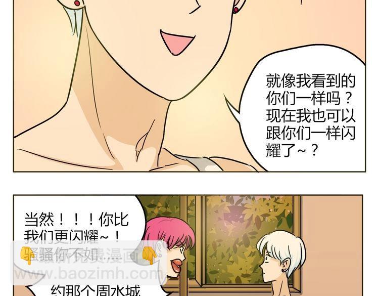 鋼管猛男 - 第53話 承認吧(1/2) - 3