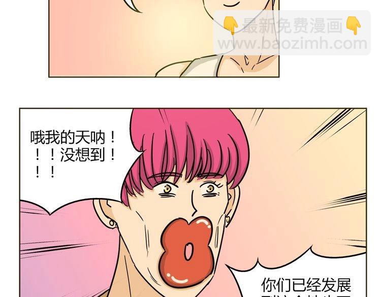 鋼管猛男 - 第53話 承認吧(1/2) - 7