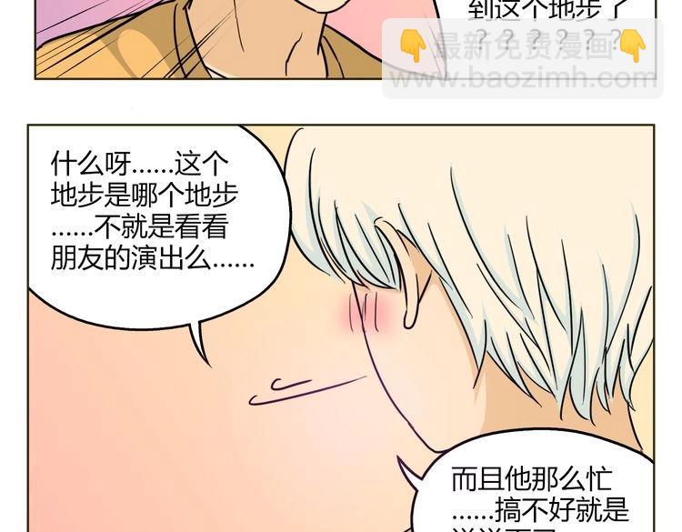 鋼管猛男 - 第53話 承認吧(1/2) - 1