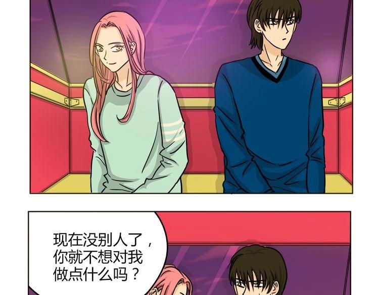 鋼管猛男 - 第53話 承認吧(1/2) - 4