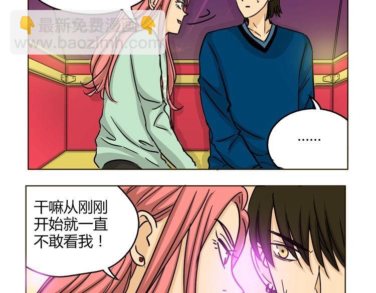 鋼管猛男 - 第53話 承認吧(1/2) - 6