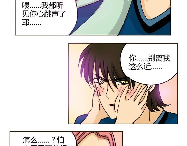 鋼管猛男 - 第53話 承認吧(1/2) - 4