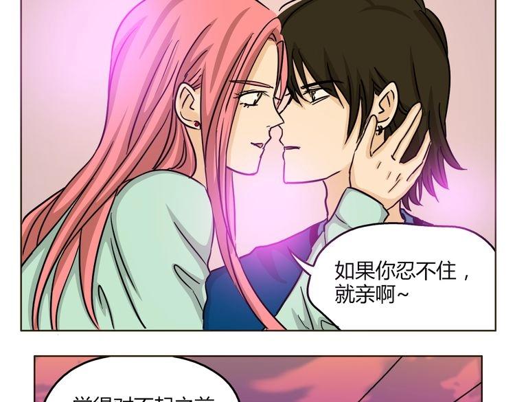 鋼管猛男 - 第53話 承認吧(1/2) - 1