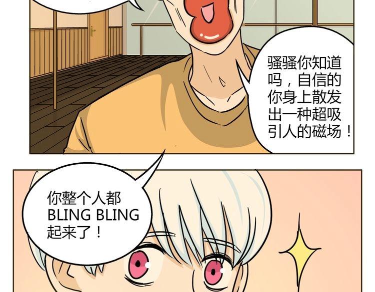 鋼管猛男 - 第53話 承認吧(1/2) - 1