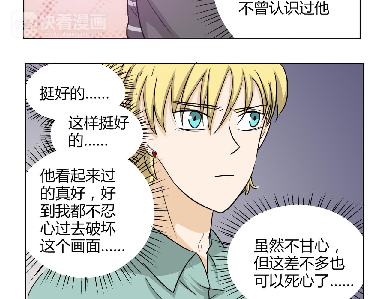 第55话 我是你的狂热粉丝(1/2)-第55话