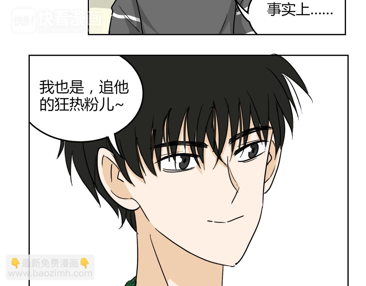 第55话 我是你的狂热粉丝(1/2)-第55话