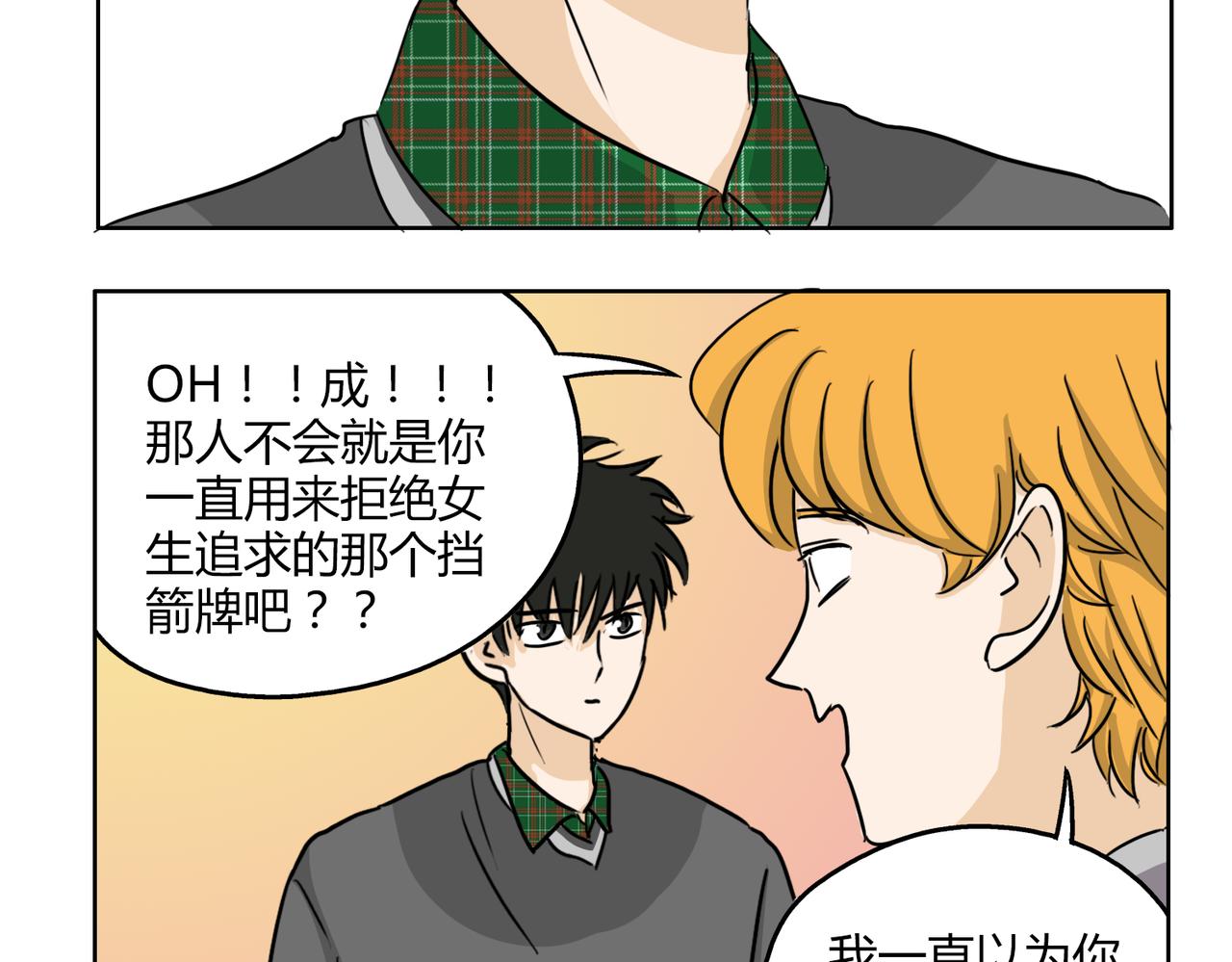 第55话 我是你的狂热粉丝(1/2)-第55话