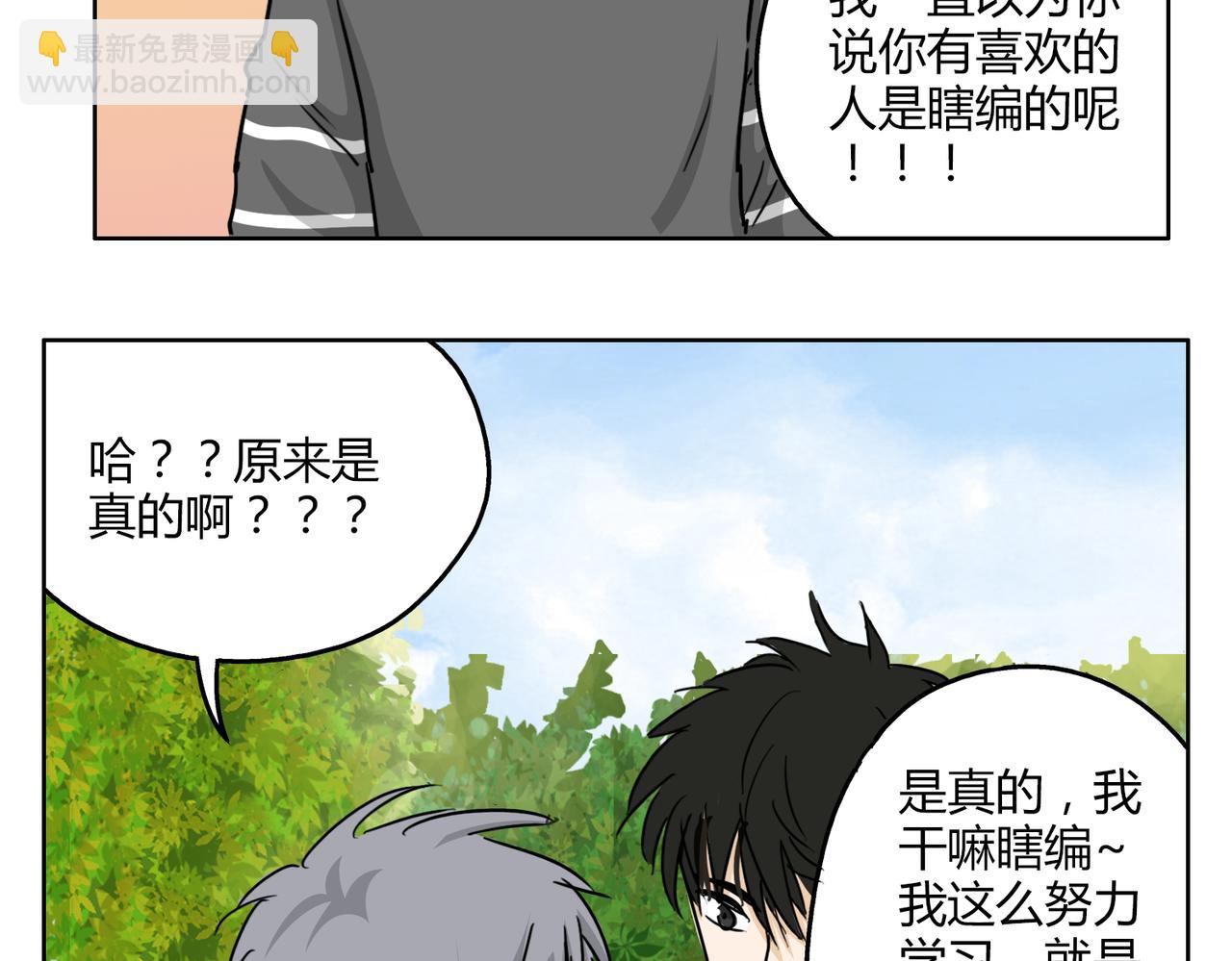 第55话 我是你的狂热粉丝(1/2)-第55话