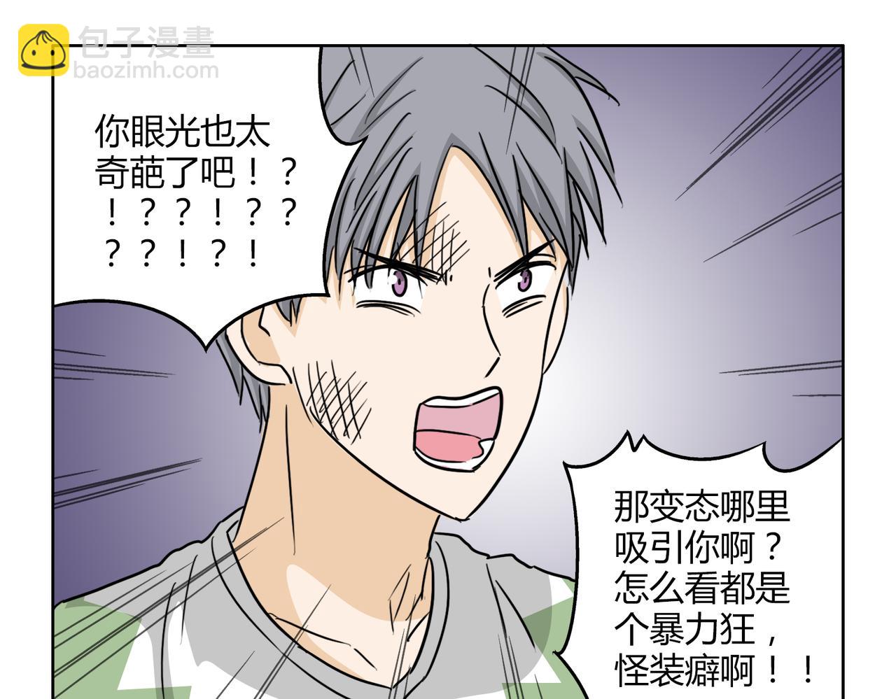 第55话 我是你的狂热粉丝(1/2)-第55话