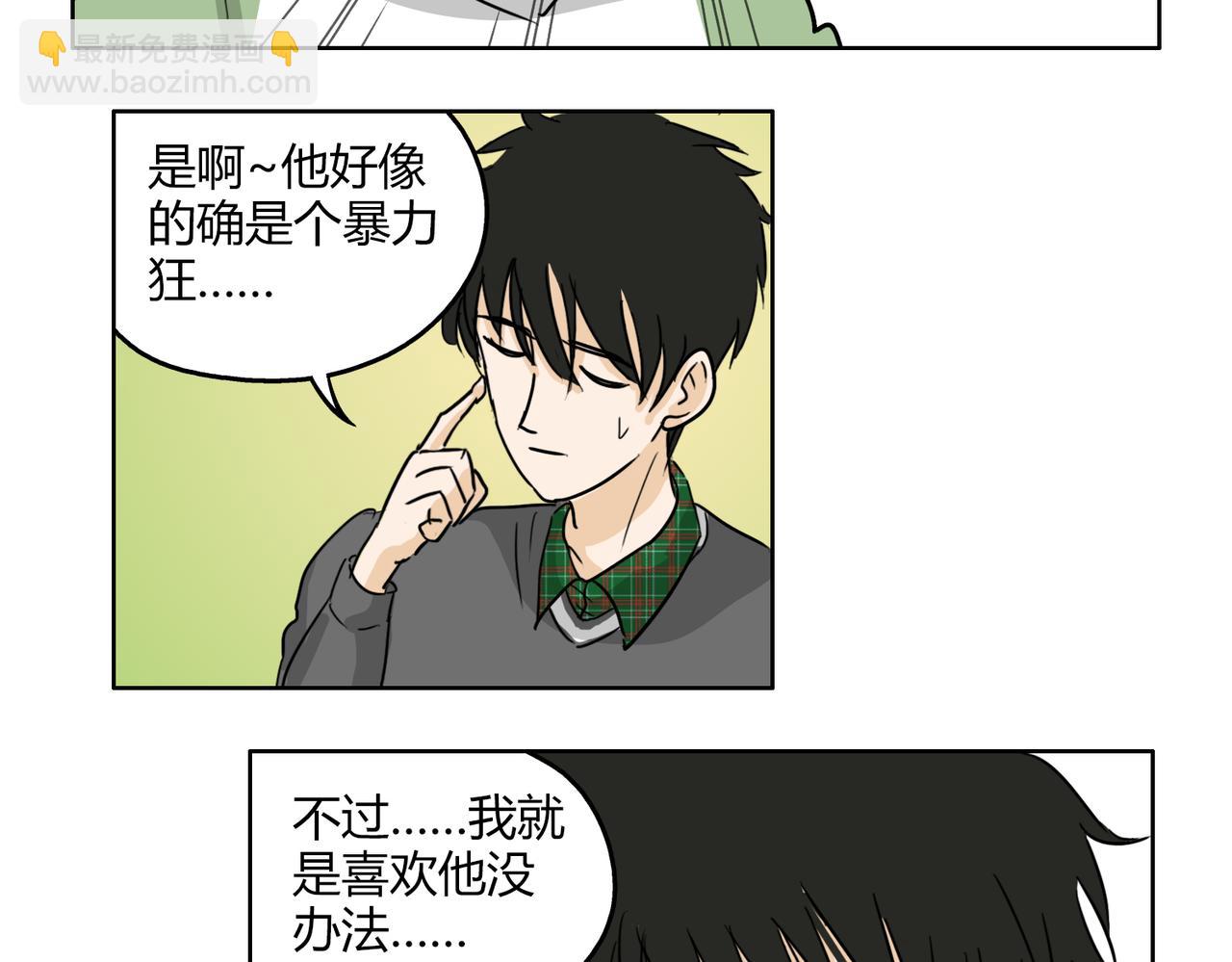 第55话 我是你的狂热粉丝(1/2)-第55话