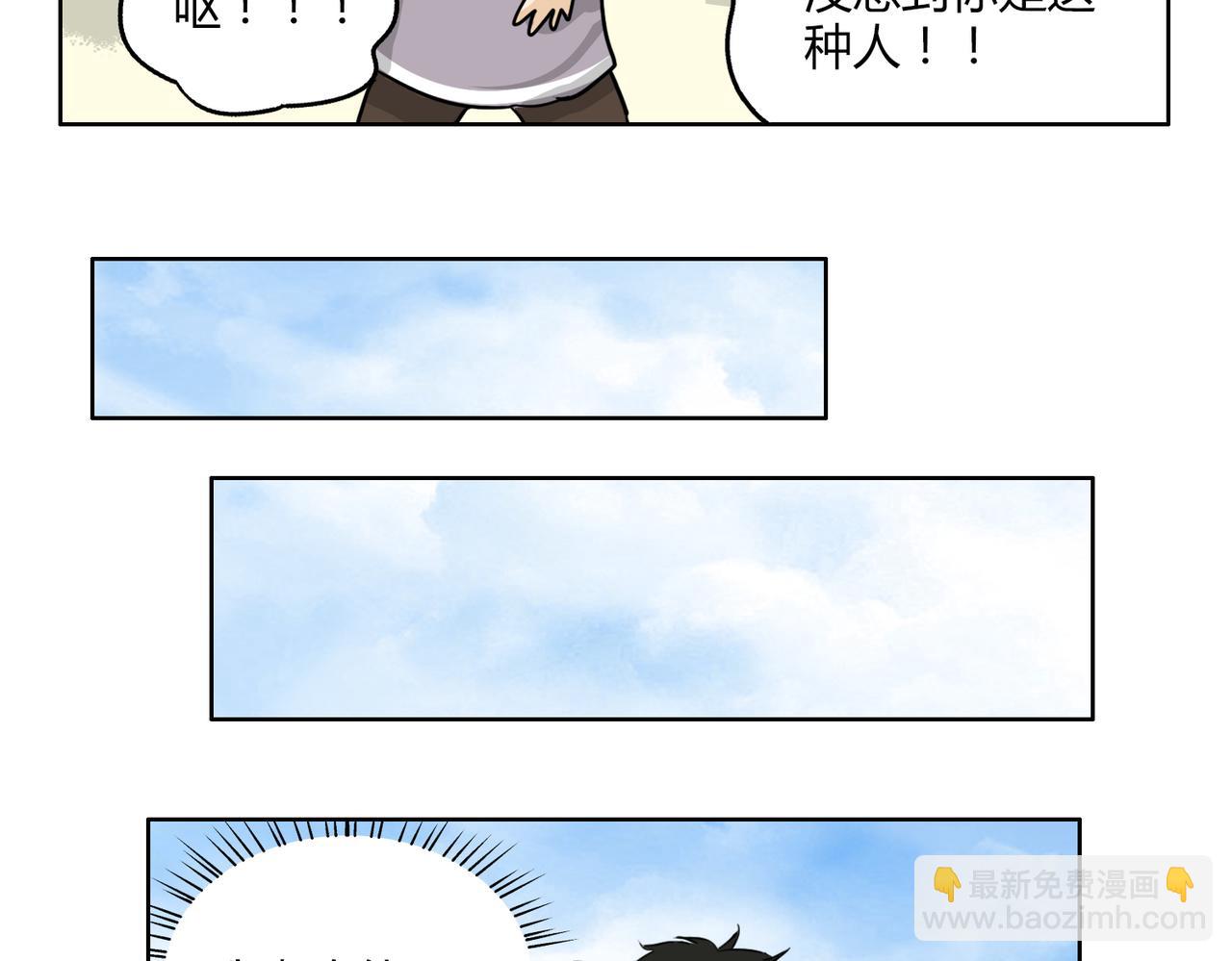 第55话 我是你的狂热粉丝(1/2)-第55话