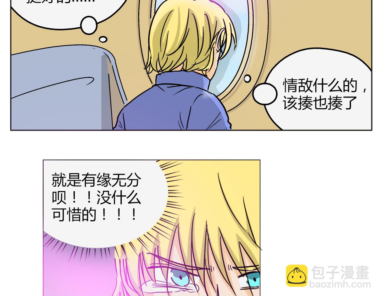 第55话 我是你的狂热粉丝(1/2)-第55话