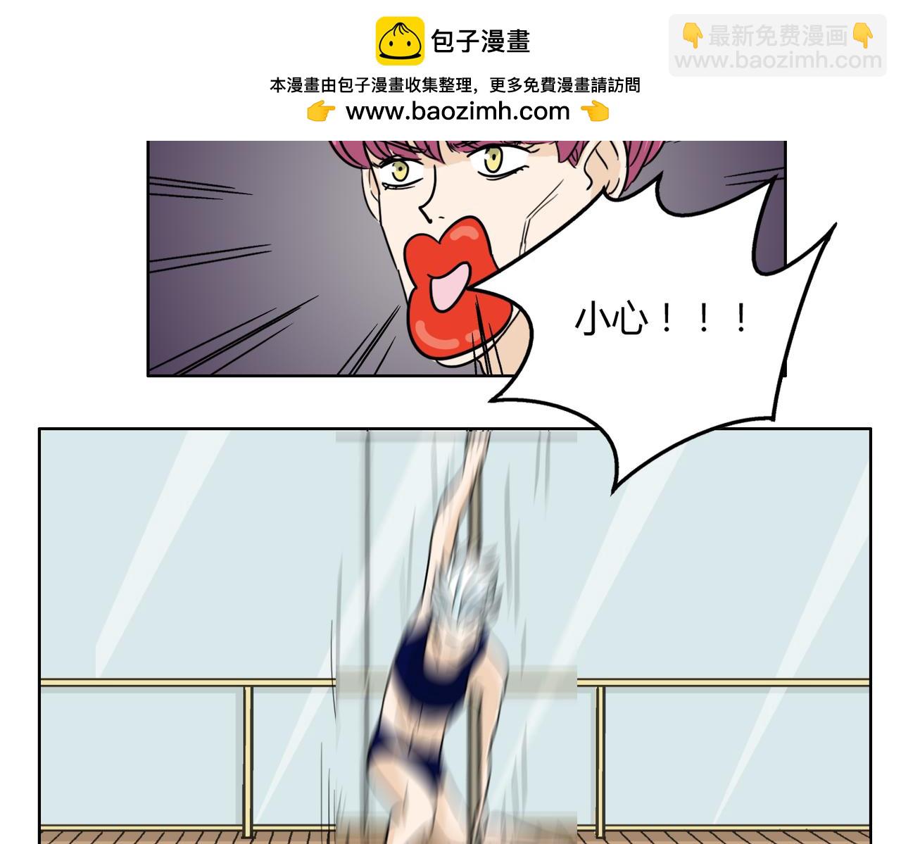 鋼管猛男 - 第57話 我們都要努力成爲最好(1/2) - 2