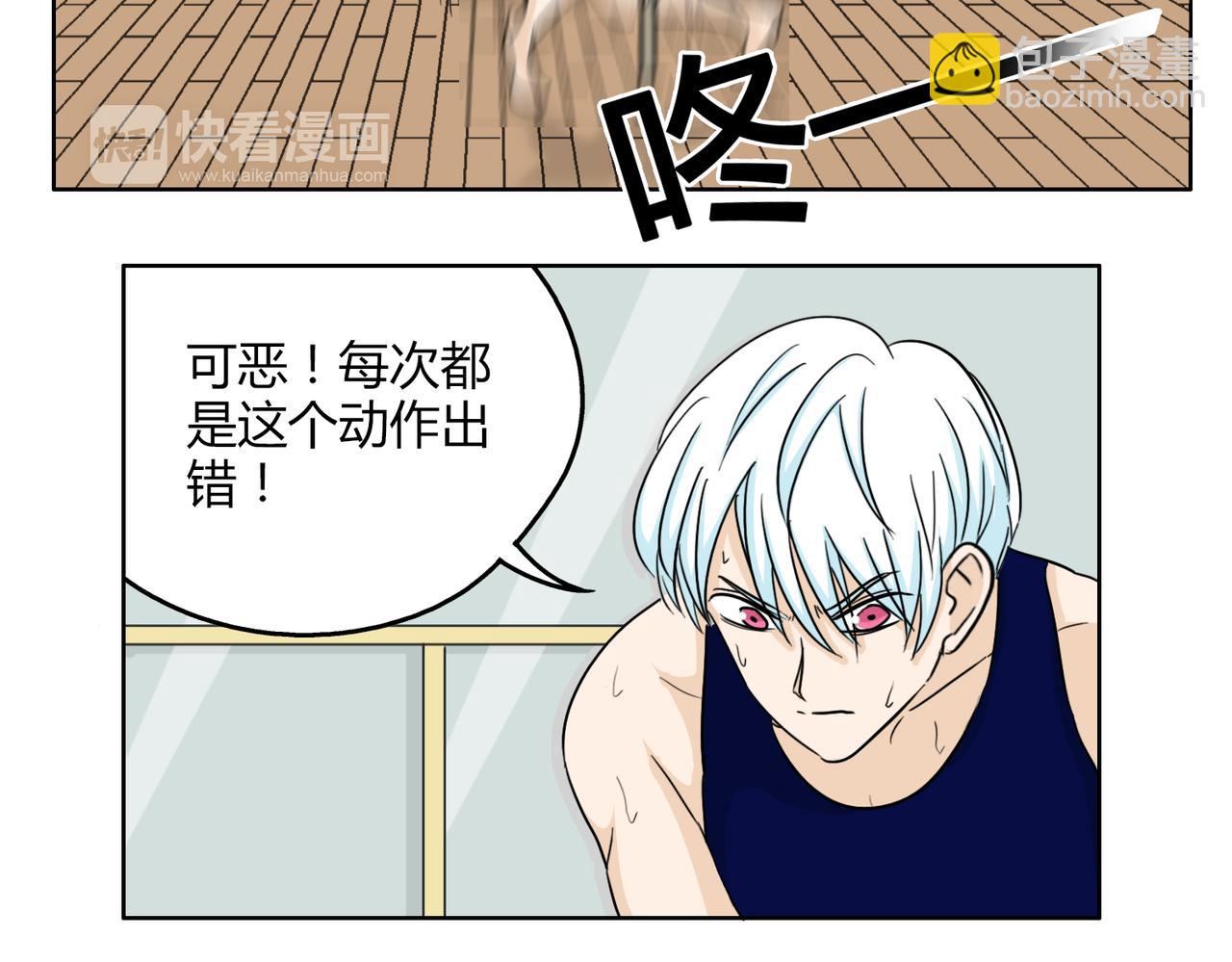 鋼管猛男 - 第57話 我們都要努力成爲最好(1/2) - 3