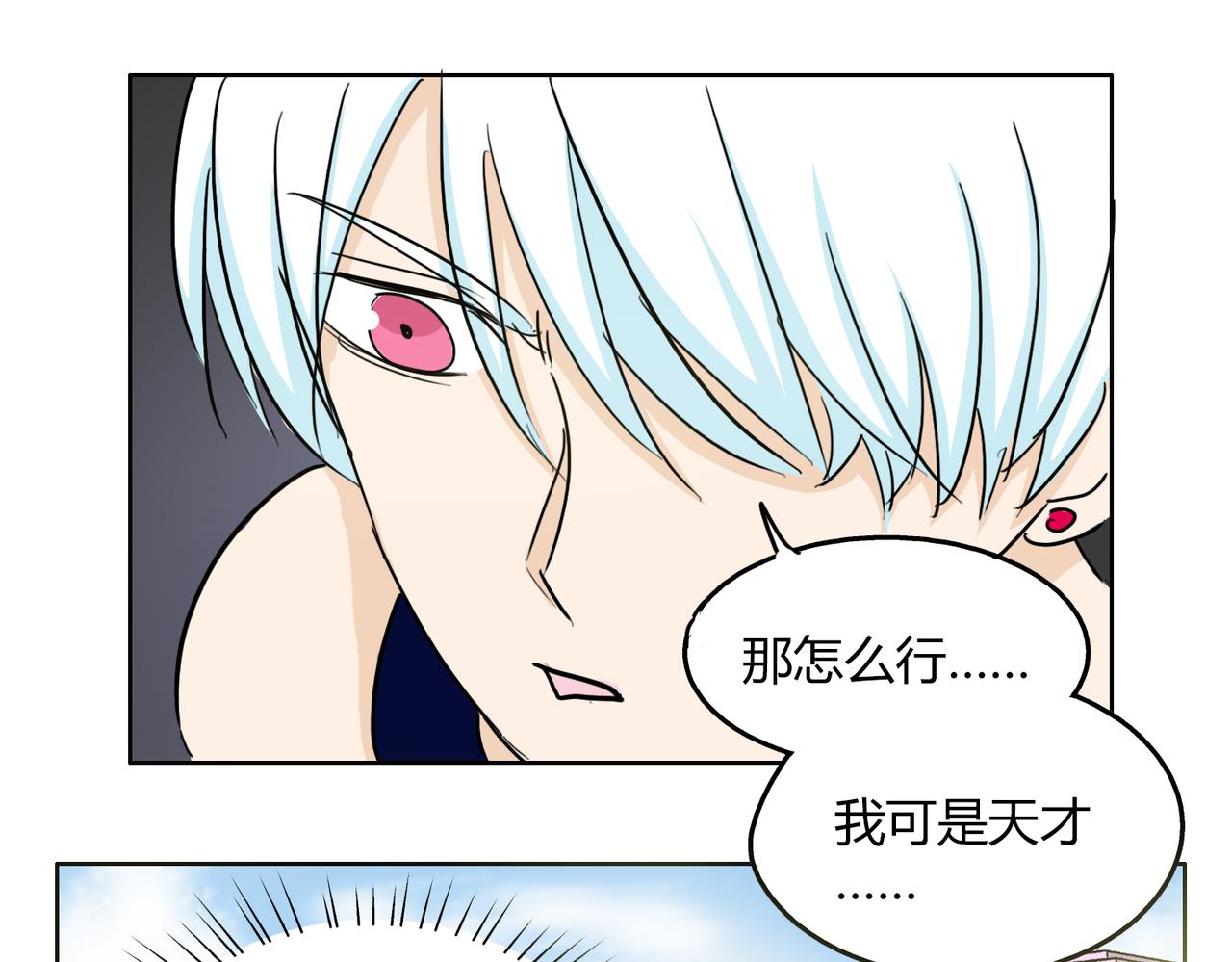 鋼管猛男 - 第57話 我們都要努力成爲最好(1/2) - 5