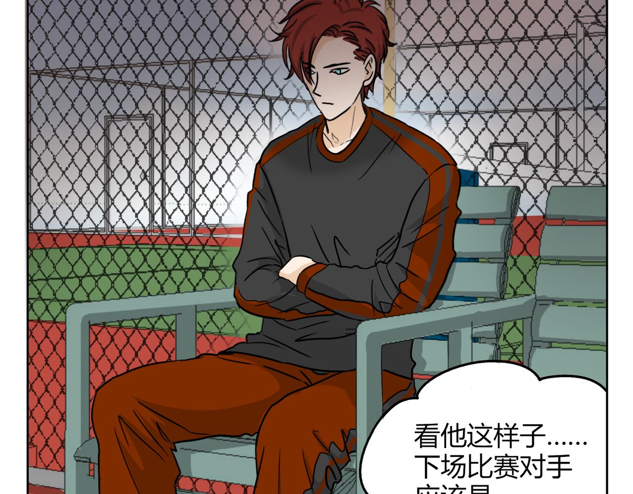 鋼管猛男 - 第57話 我們都要努力成爲最好(1/2) - 2