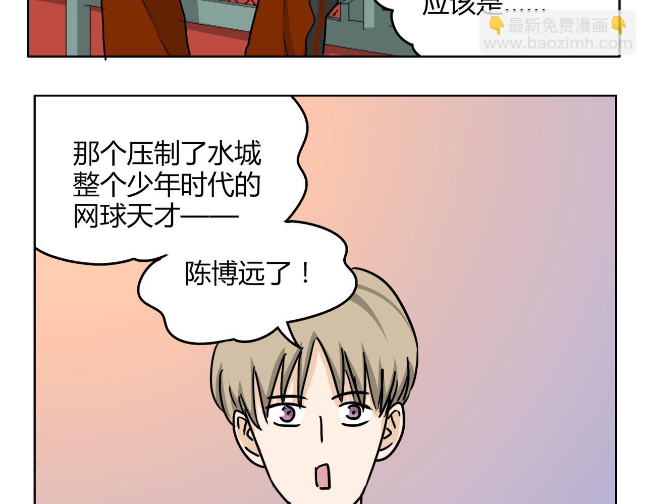 鋼管猛男 - 第57話 我們都要努力成爲最好(1/2) - 3