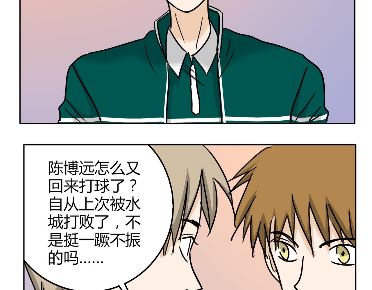 鋼管猛男 - 第57話 我們都要努力成爲最好(1/2) - 4