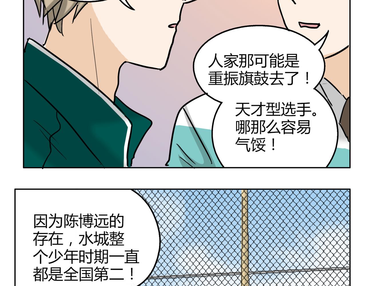 鋼管猛男 - 第57話 我們都要努力成爲最好(1/2) - 5