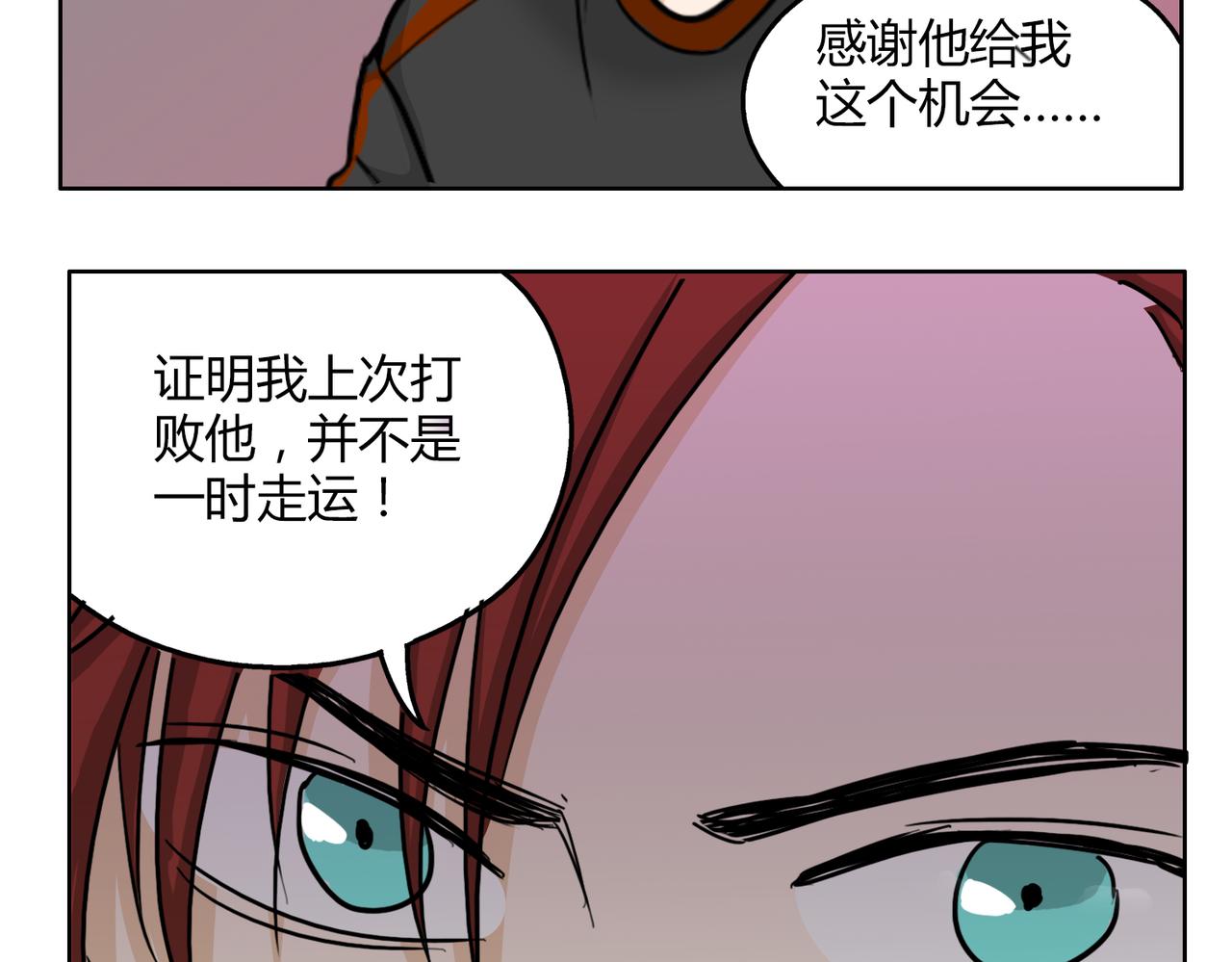 鋼管猛男 - 第57話 我們都要努力成爲最好(1/2) - 1