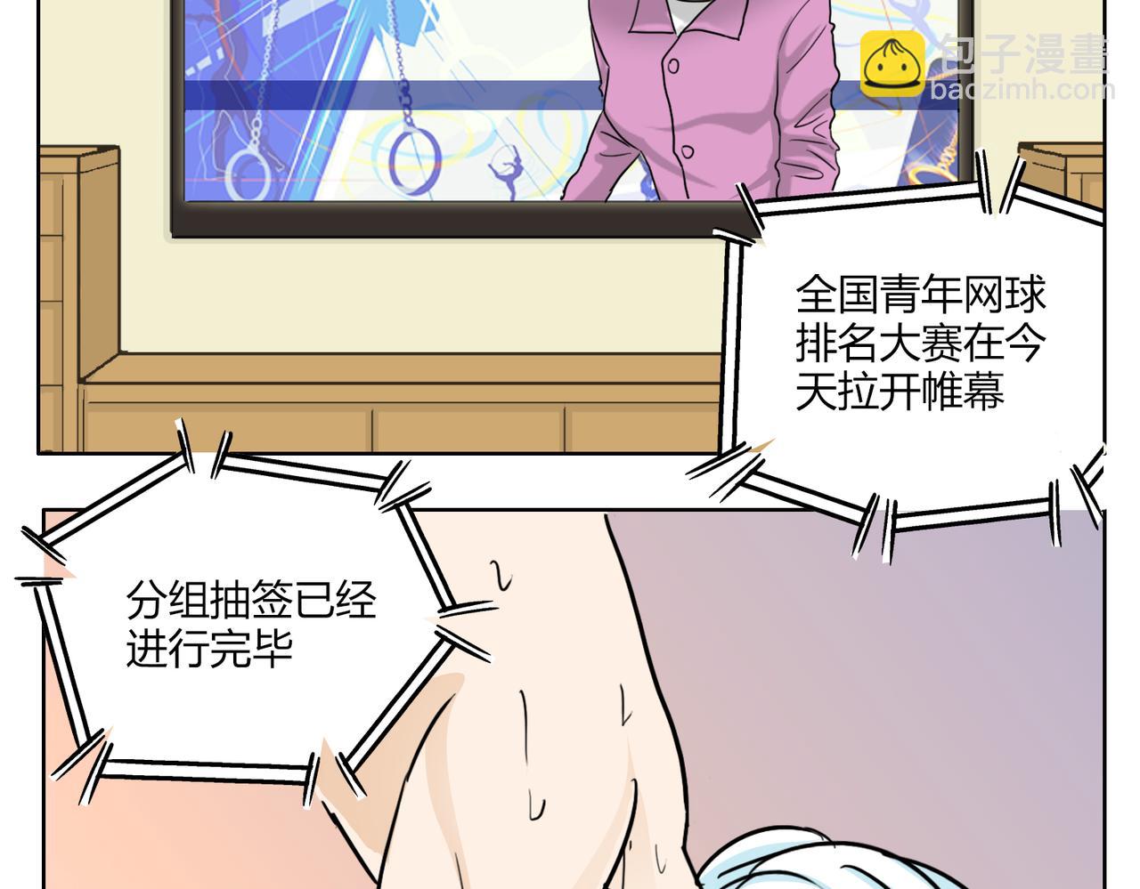 鋼管猛男 - 第57話 我們都要努力成爲最好(1/2) - 5