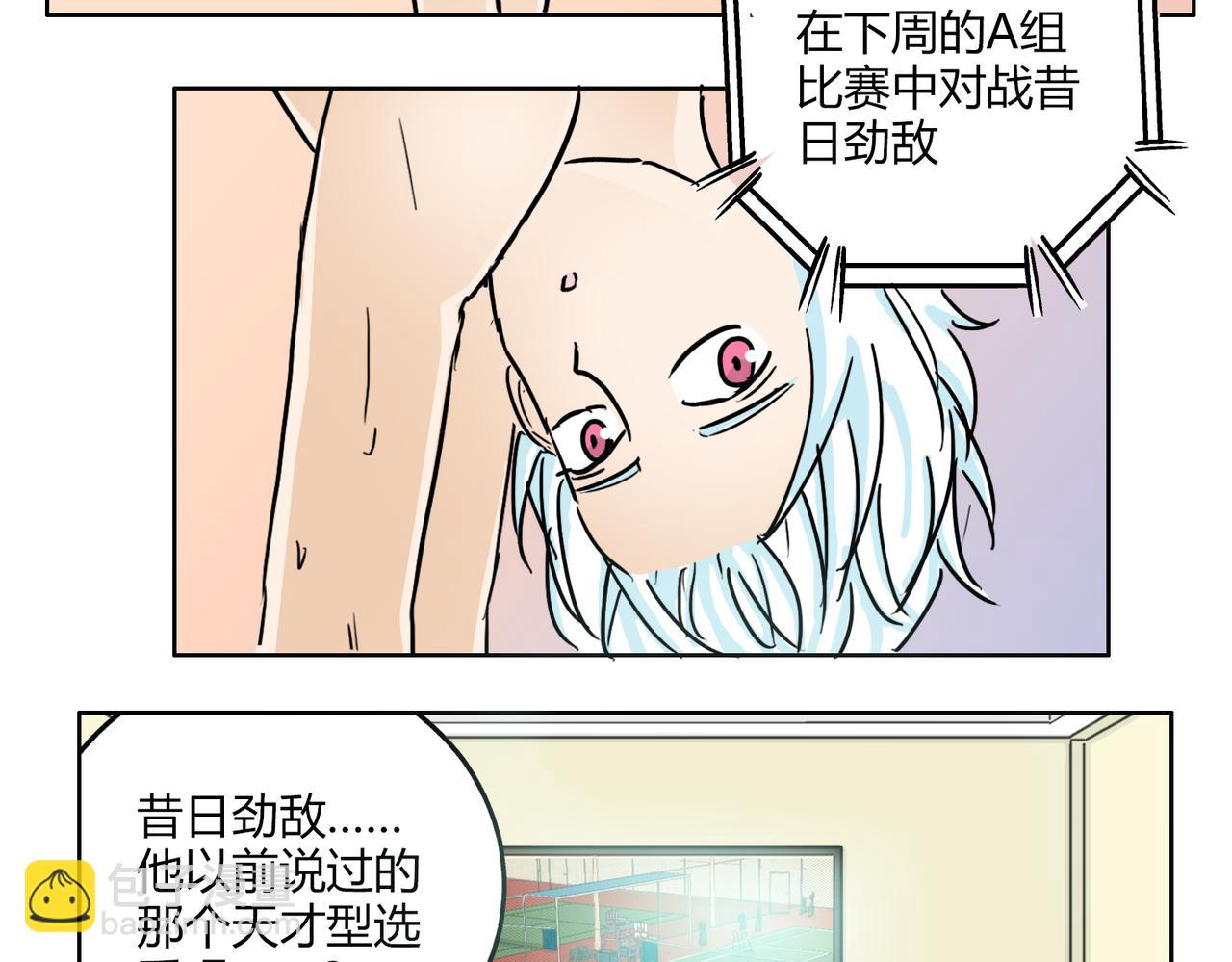 鋼管猛男 - 第57話 我們都要努力成爲最好(1/2) - 7