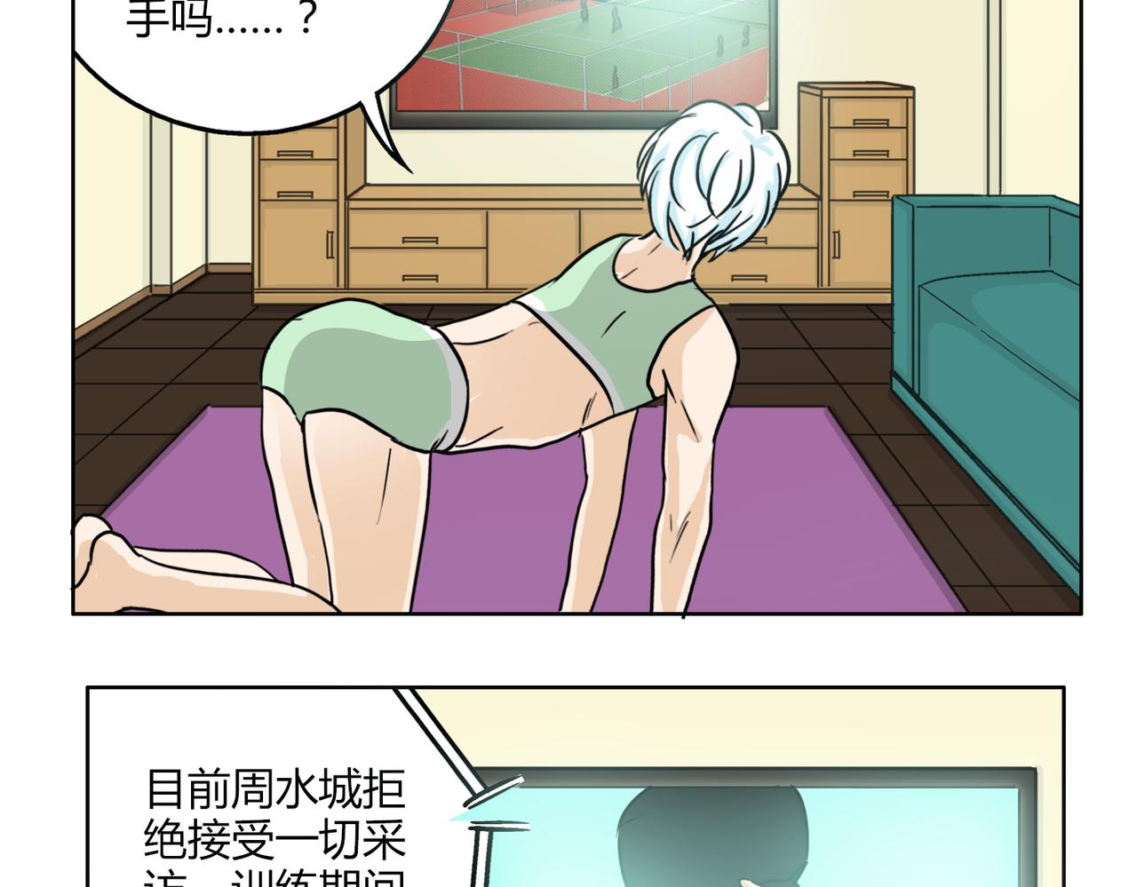 鋼管猛男 - 第57話 我們都要努力成爲最好(1/2) - 8