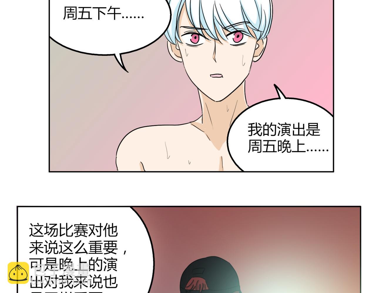 鋼管猛男 - 第57話 我們都要努力成爲最好(1/2) - 2