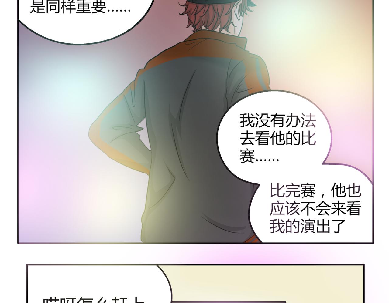 鋼管猛男 - 第57話 我們都要努力成爲最好(1/2) - 3